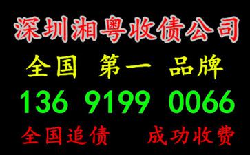 欠錢不還是打官司還是找要債公司