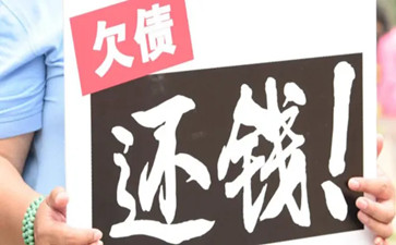 想委托要債就不要干傻事